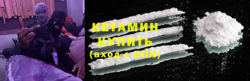 Кетамин ketamine  закладка  Мураши 